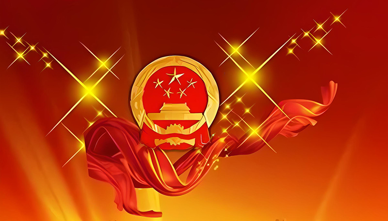 إشعار عطلة اليوم الوطني الصيني